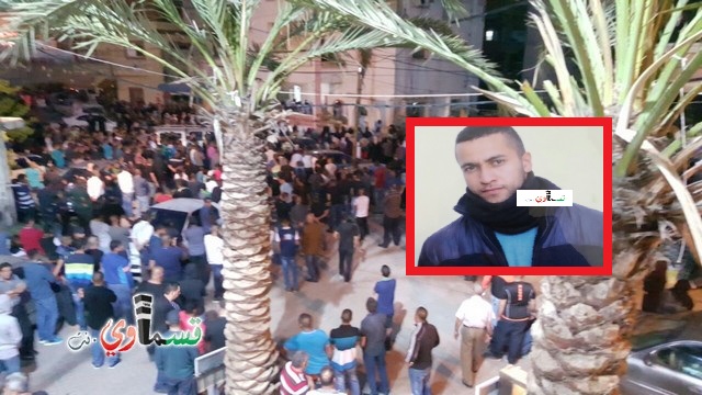  ام الفحم: المئات في تشييع جثمان المرحوم محمد رأفت سعادة ضحية حادثة إطلاق النار